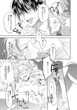 Page 141 of Nanji, ware o kouryaku seyo