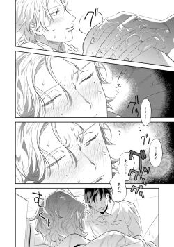 Page 146 of Nanji, ware o kouryaku seyo