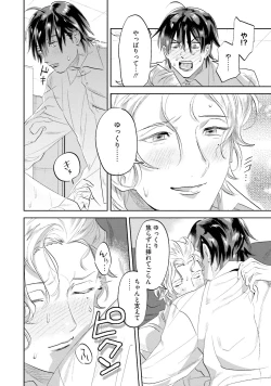 Page 148 of Nanji, ware o kouryaku seyo