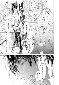 Page 151 of Nanji, ware o kouryaku seyo