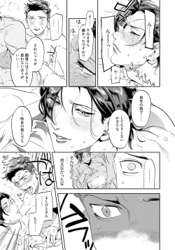 Page 185 of Nanji, ware o kouryaku seyo