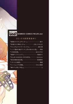 Page 201 of Nanji, ware o kouryaku seyo