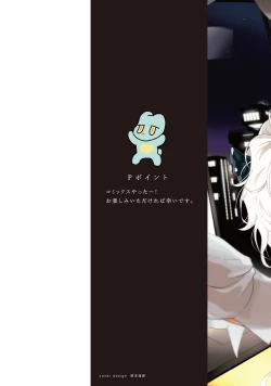 Page 2 of Nanji, ware o kouryaku seyo