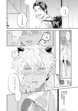 Page 42 of Nanji, ware o kouryaku seyo