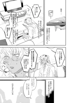 Page 43 of Nanji, ware o kouryaku seyo