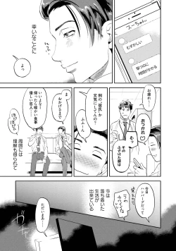 Page 83 of Nanji, ware o kouryaku seyo