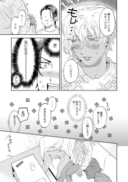 Page 93 of Nanji, ware o kouryaku seyo