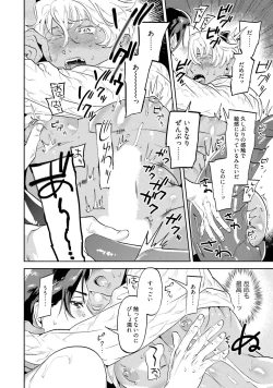 Page 98 of Nanji, ware o kouryaku seyo