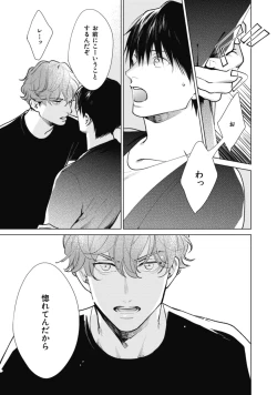 Page 103 of Adam no Rokkotsu v01