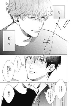 Page 105 of Adam no Rokkotsu v01