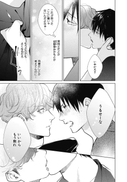 Page 107 of Adam no Rokkotsu v01