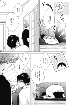 Page 113 of Adam no Rokkotsu v01