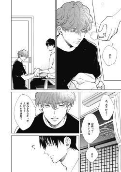 Page 114 of Adam no Rokkotsu v01