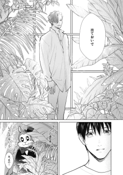 Page 119 of Adam no Rokkotsu v01