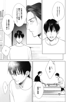 Page 133 of Adam no Rokkotsu v01