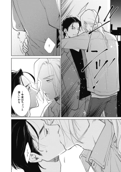 Page 136 of Adam no Rokkotsu v01