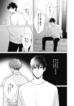 Page 139 of Adam no Rokkotsu v01