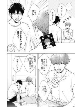 Page 142 of Adam no Rokkotsu v01