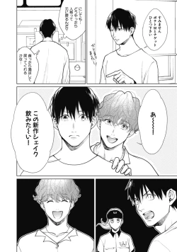 Page 144 of Adam no Rokkotsu v01