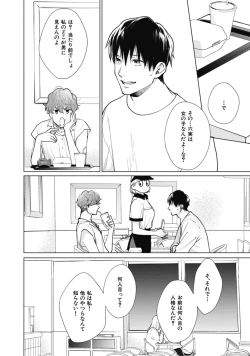 Page 146 of Adam no Rokkotsu v01