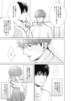 Page 151 of Adam no Rokkotsu v01