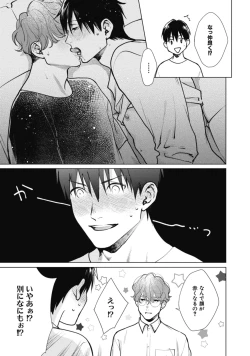 Page 153 of Adam no Rokkotsu v01