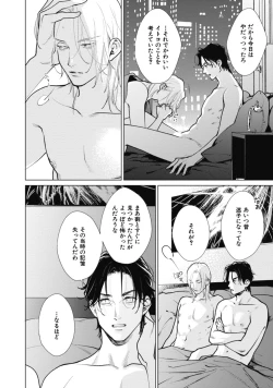 Page 156 of Adam no Rokkotsu v01