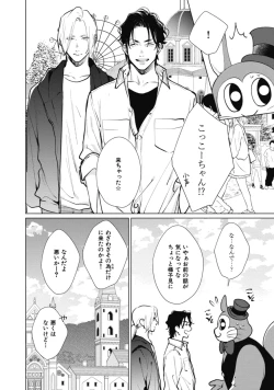 Page 160 of Adam no Rokkotsu v01