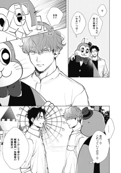 Page 161 of Adam no Rokkotsu v01