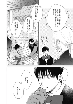 Page 168 of Adam no Rokkotsu v01