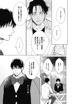 Page 169 of Adam no Rokkotsu v01