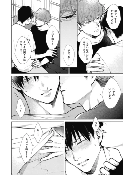 Page 176 of Adam no Rokkotsu v01