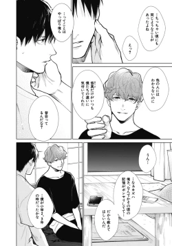 Page 178 of Adam no Rokkotsu v01