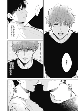 Page 184 of Adam no Rokkotsu v01