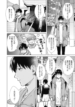 Page 198 of Adam no Rokkotsu v01