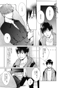 Page 199 of Adam no Rokkotsu v01