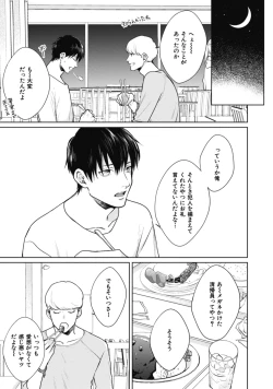 Page 19 of Adam no Rokkotsu v01