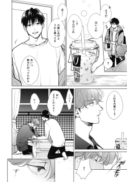 Page 200 of Adam no Rokkotsu v01