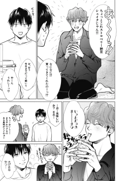 Page 201 of Adam no Rokkotsu v01
