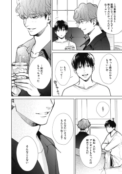 Page 202 of Adam no Rokkotsu v01