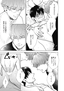 Page 217 of Adam no Rokkotsu v01