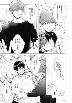 Page 219 of Adam no Rokkotsu v01