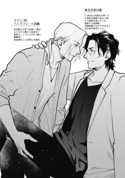 Page 226 of Adam no Rokkotsu v01