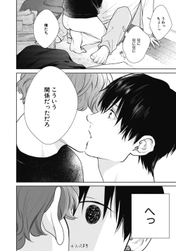 Page 30 of Adam no Rokkotsu v01