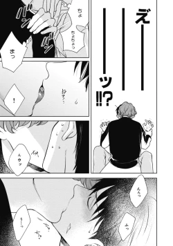 Page 31 of Adam no Rokkotsu v01