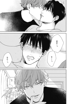 Page 33 of Adam no Rokkotsu v01