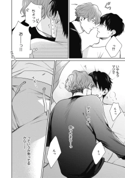 Page 34 of Adam no Rokkotsu v01