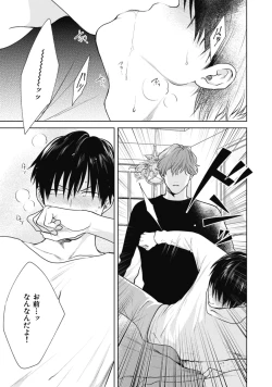 Page 35 of Adam no Rokkotsu v01