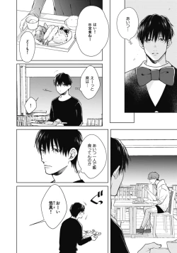 Page 42 of Adam no Rokkotsu v01