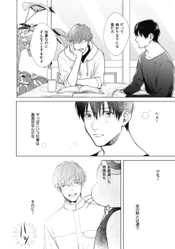 Page 46 of Adam no Rokkotsu v01